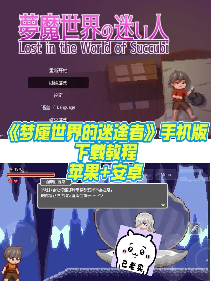 梦魇世界的迷途人手机版专业版旧版