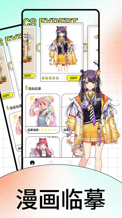 丫丫漫画网