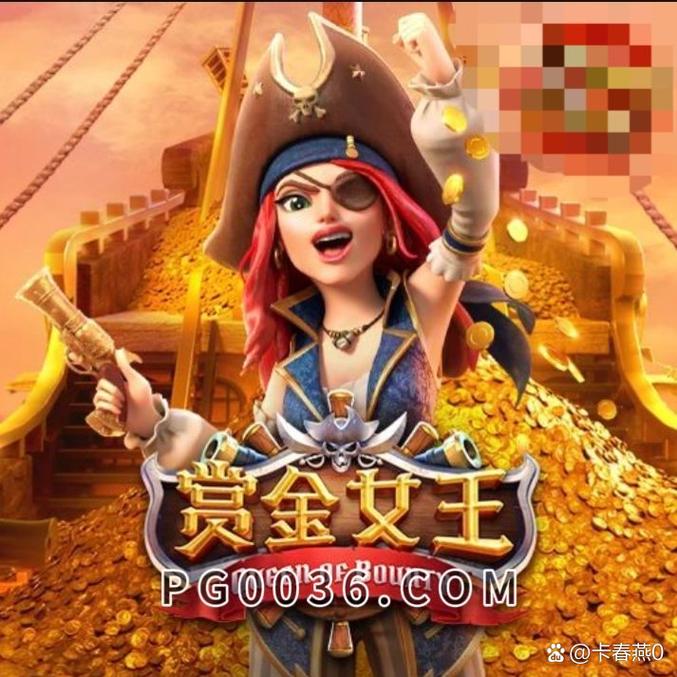 赏金女王app官网图标