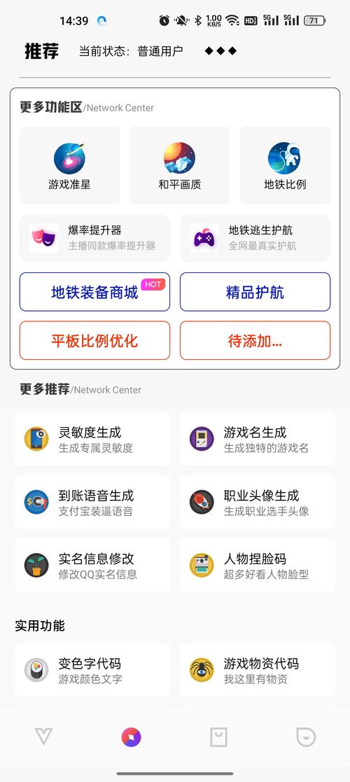 极热画质助手任务答案图标
