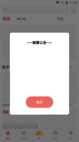 蝴蝶传媒免费最新版无限制版