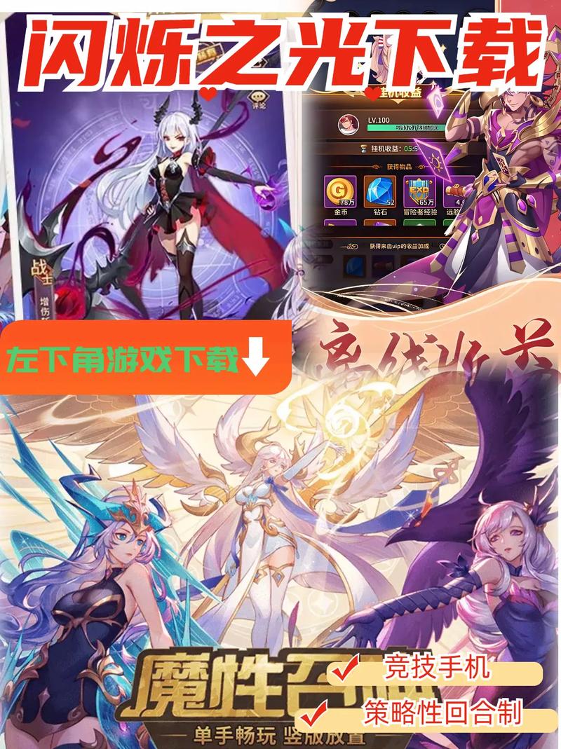 闪烁之光破解版怎么