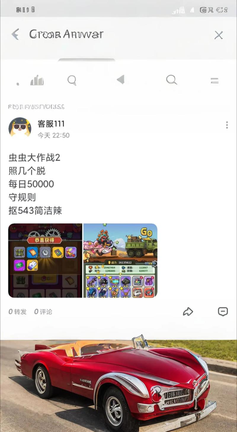 虫虫大作战2破解版无敌内购兑换码锦集图标
