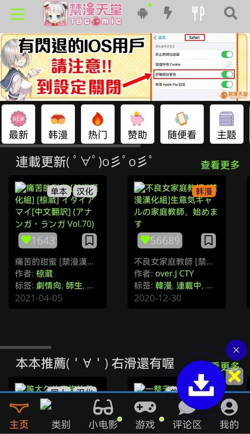comic2安装包36mb