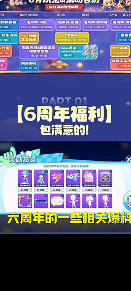逃跑吧少年菠萝头怎么获得图标