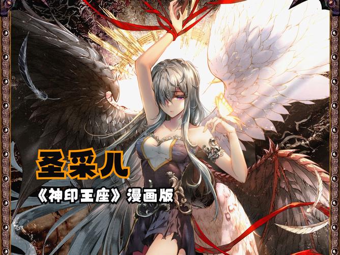 神印王座漫画黄化版图标