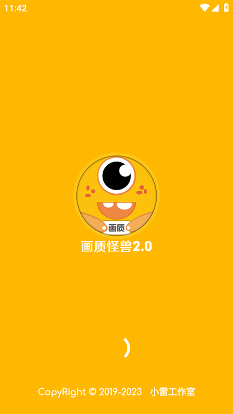 画质怪兽破解版破解版