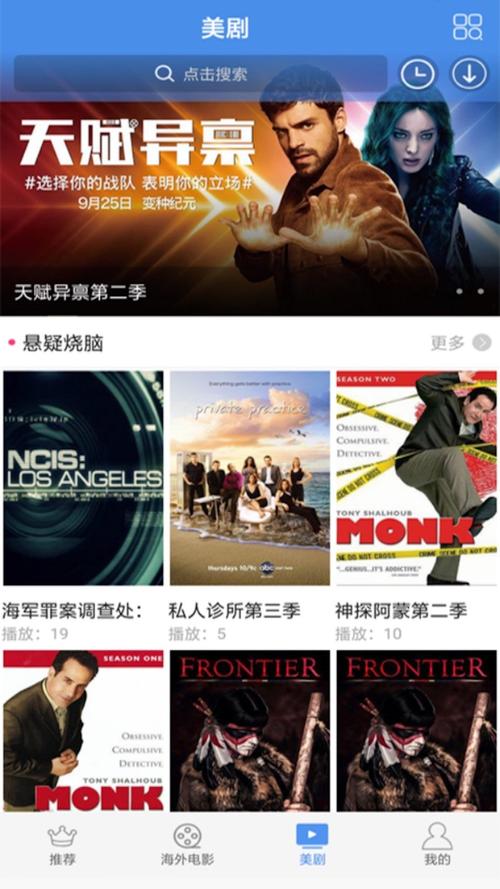 爱美剧官方版无限版图标