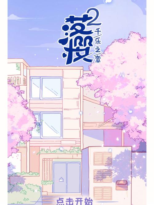 落撄小屋2图标