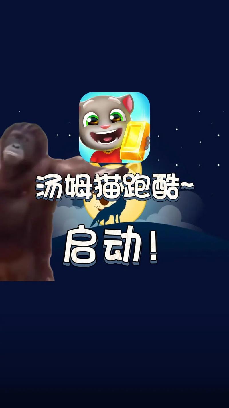 地铁跑酷汤姆猫魔改版