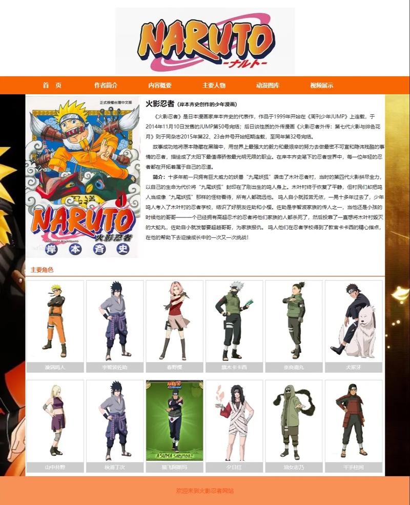 火影㊙️黄动漫免费网站无限能量图标