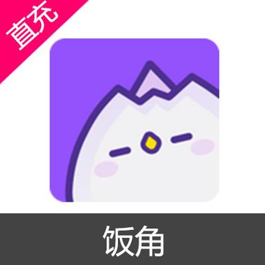 饭角APP破解版