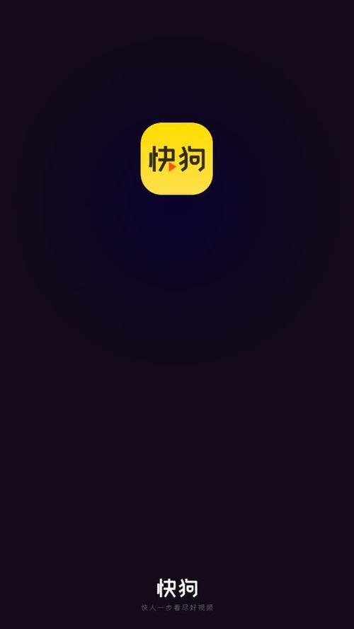 快狗短视频赚钱软件