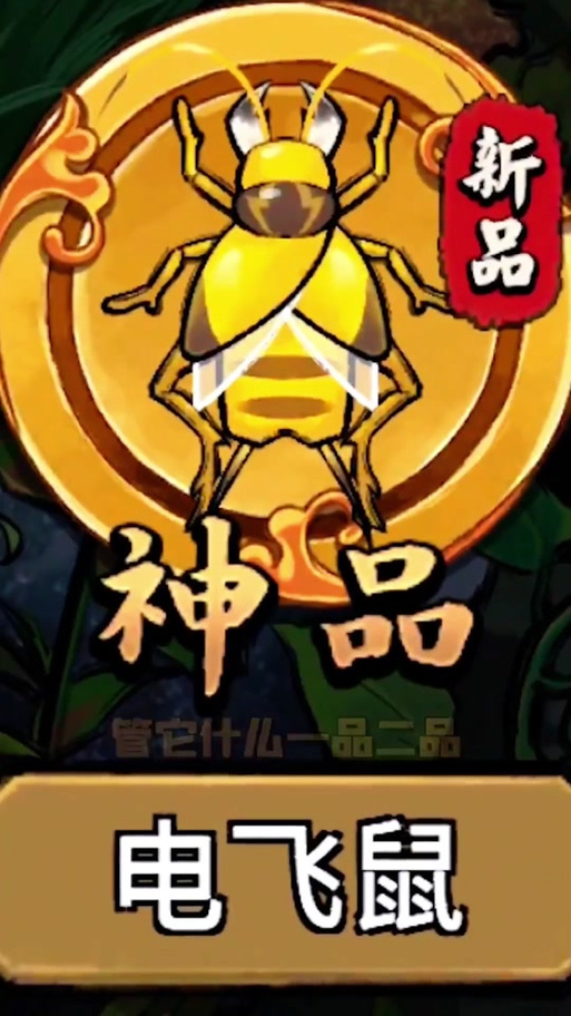 蛐蛐也疯狂折相思内置MOD修改器可提版红包版