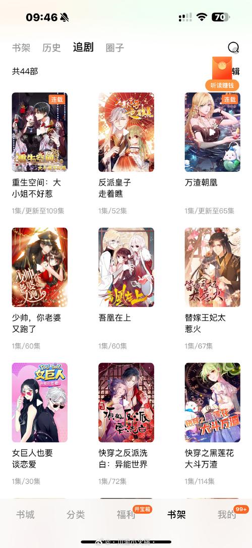 番茄免费听小说安装最新版漫画