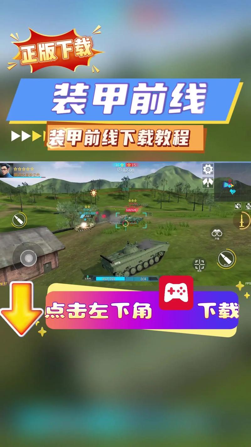 装甲前线破解版视频教程