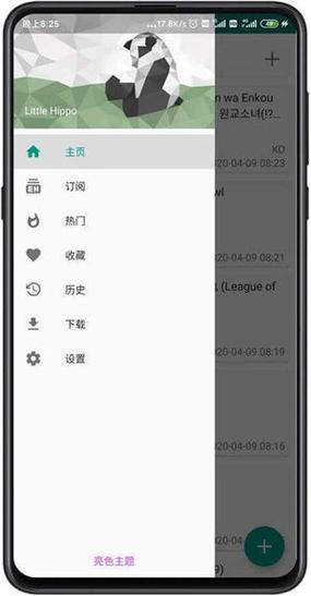ehviewer绿色版免付费