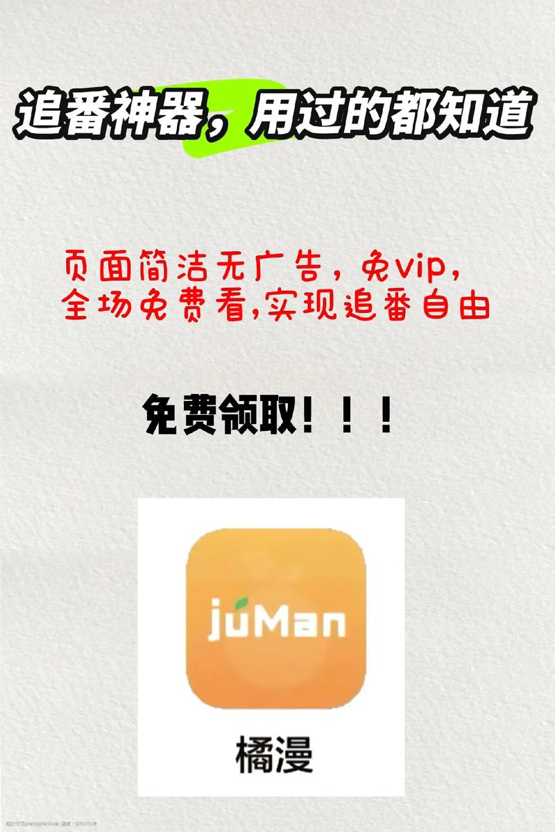 橘漫官方正版破解版无需登录图标