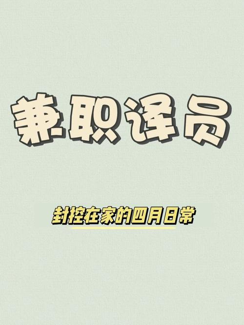 人人译翻译兼职网 人人译翻译兼职网