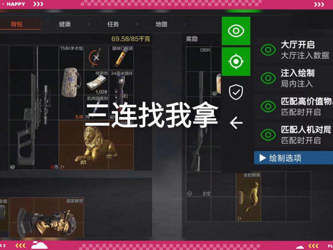 暗区突围物资透视辅助约会版