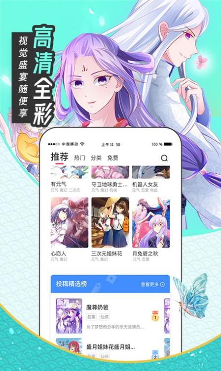 91动漫新版免费安卓版
