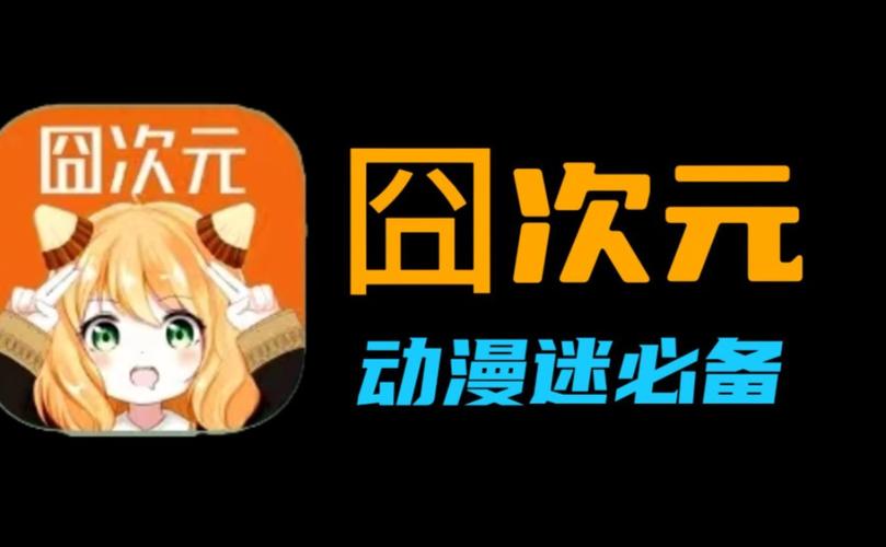 jocy2024囧次元vip图标