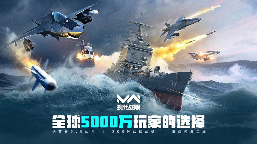 战舰游戏盒