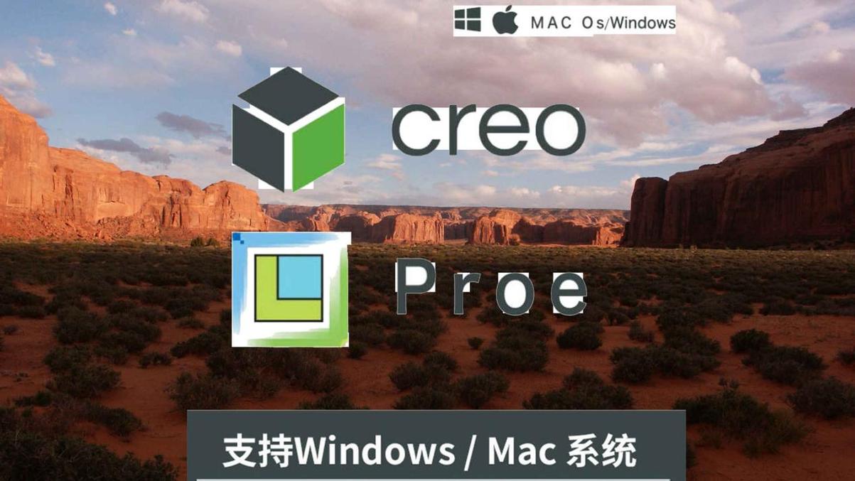 Proe绿色版图标
