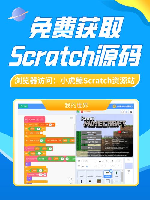 scratch官方网站入口图标
