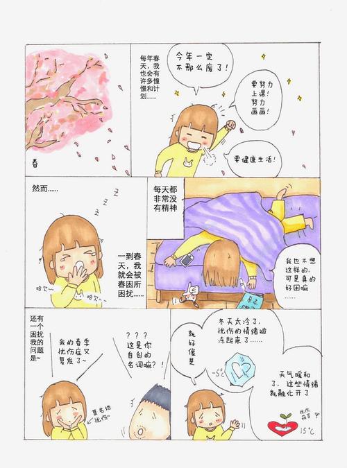堕落物语水电工日记漫画画免费读安卓真人版图标