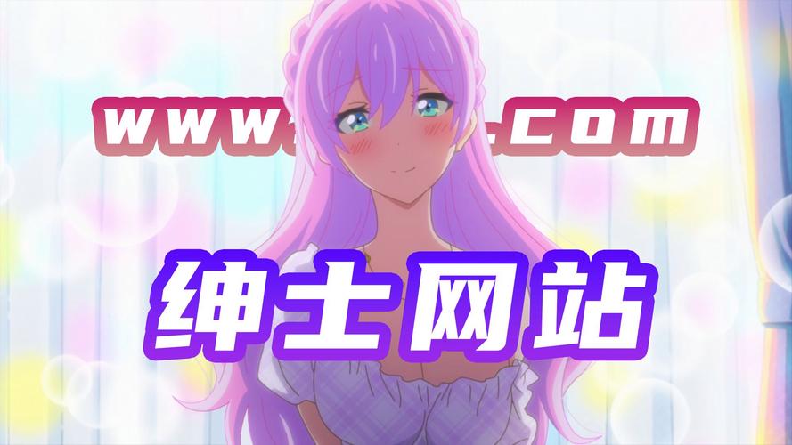 绅次元2020图标