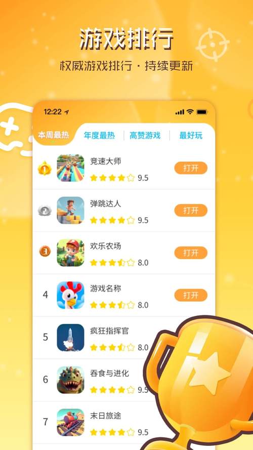 畅玩乐园正版链接辅助工具