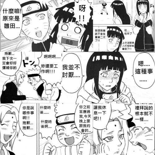 火影忍者漫画18岁