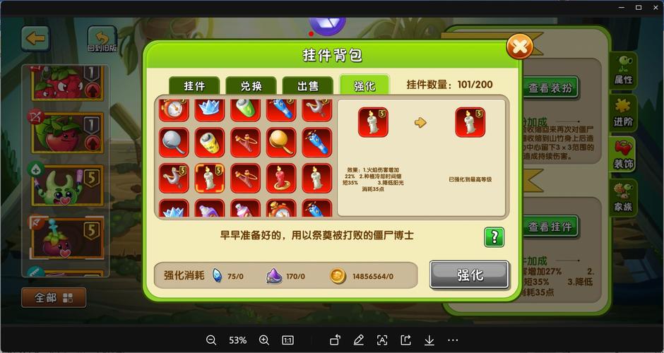 植物大战僵尸2外挂器抢先版