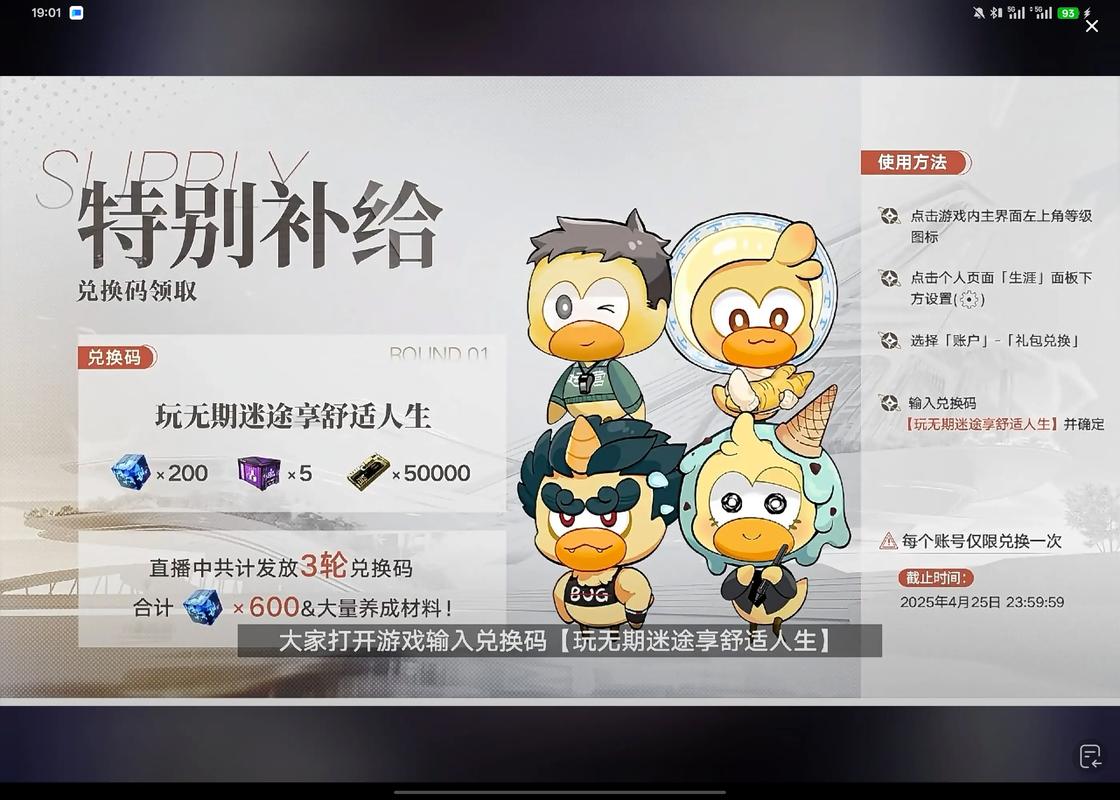 谜漫画兑换码