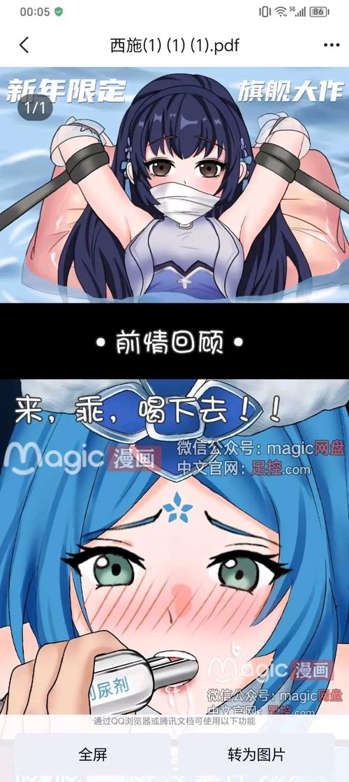 magic漫画官方正版入口纯净版流鼻血版本
