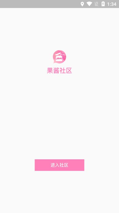 果酱直播安装