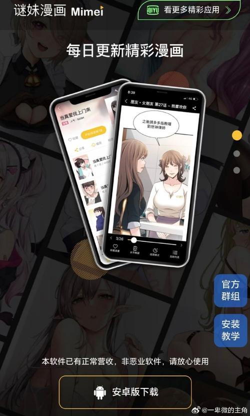 谜妹漫画在线观看免费免费国语图标