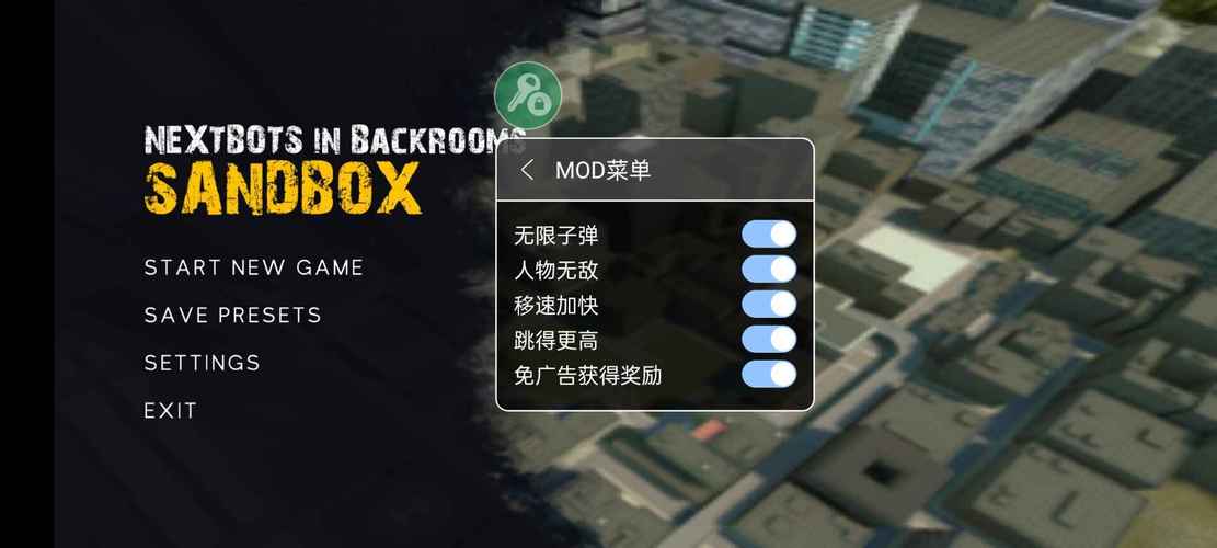 幕后沙盒版本