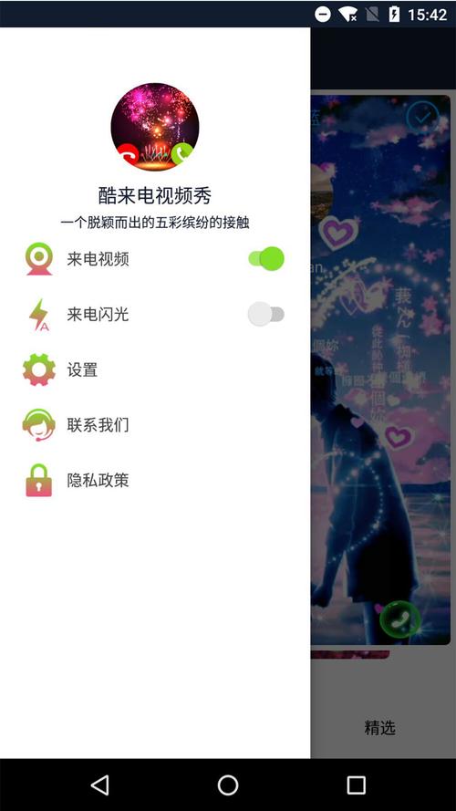 来撩短视频怎么安装图标