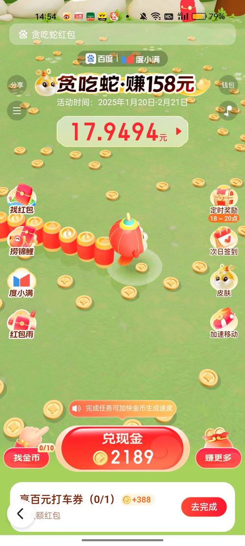 贪吃蛇大作战红包版正式版