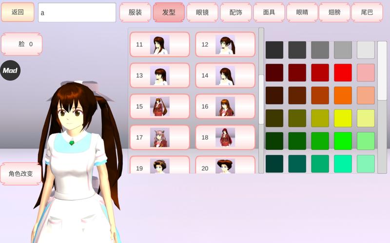 樱花校园无广告解锁皮肤图标