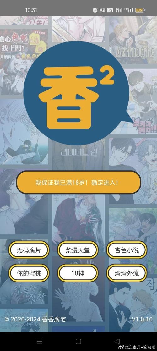boylovecc香腐宅官网图标