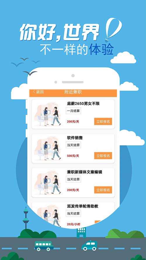 海鸥兼职赚钱官方版无付费最新版