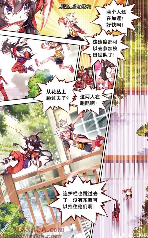 咕咚漫画官方版轻量版