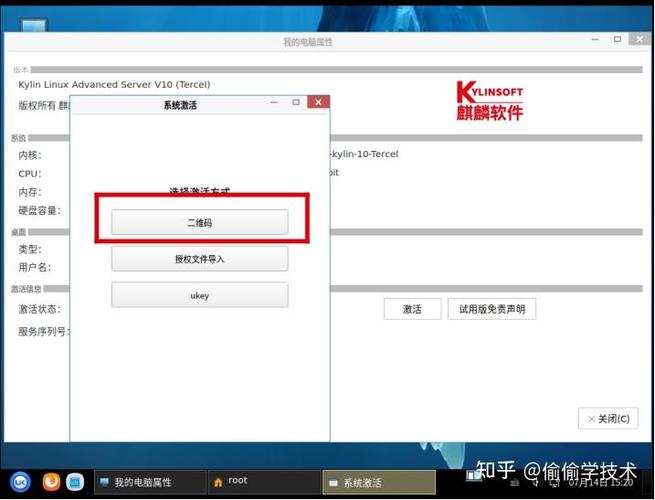 银河麒麟系统激活工具纯净版