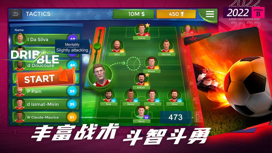 梦幻足球世界无限金币破解版