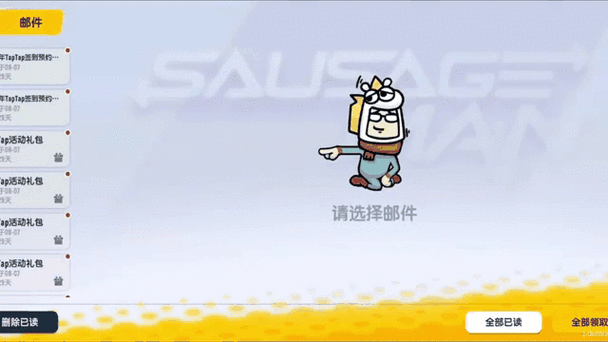 香肠派对刷糖果辅助器