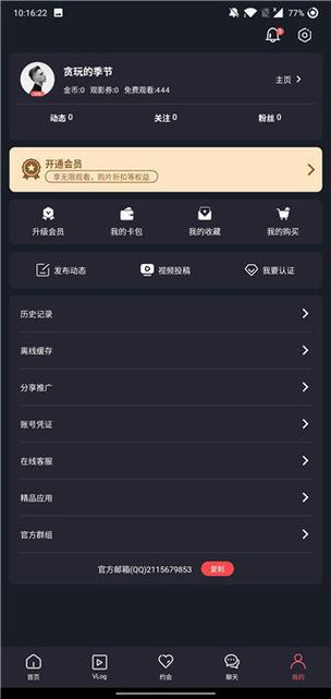 唐心破解板无广告正版