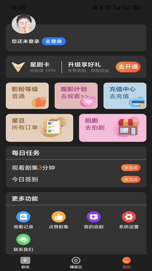 星星影视app官网